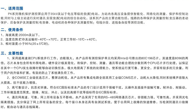 微機(jī)測控屏.jpg2.jpg